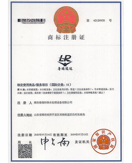 魯瑞遠達logo商標注注冊證（服務項目國際分類11）